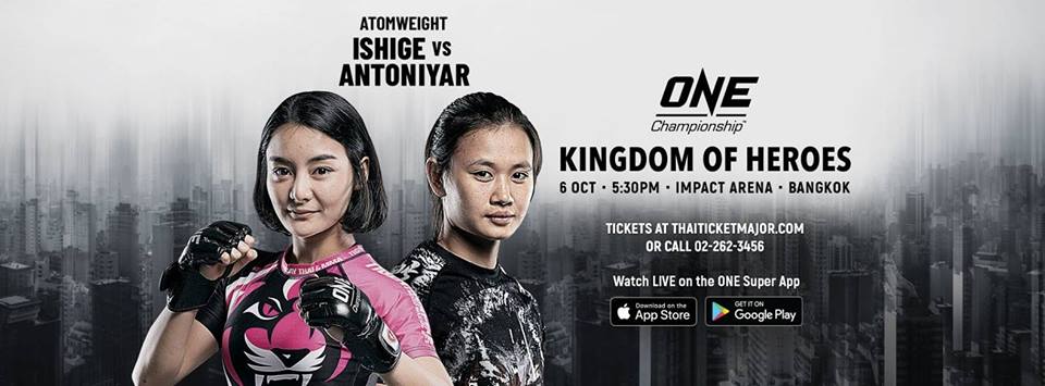 Rika Ishige, Bozhena Antoniyar